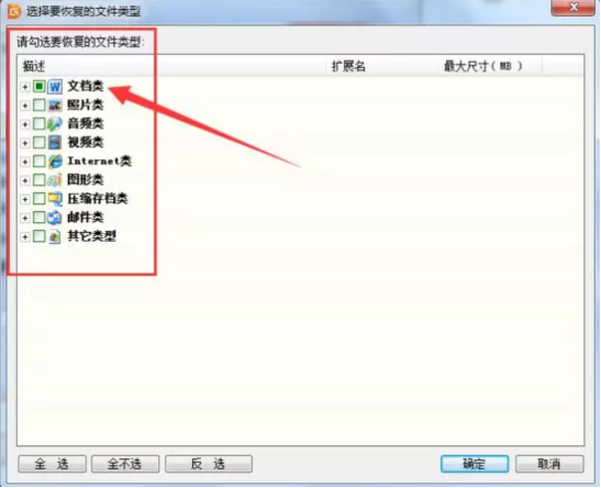体验Diskgenius数据恢复功能，尽可能找回文件资料