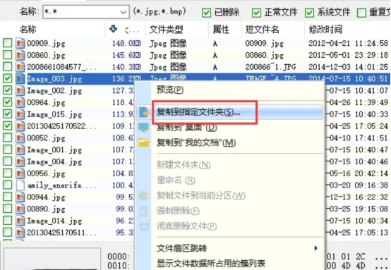 体验Diskgenius数据恢复功能，尽可能找回文件资料