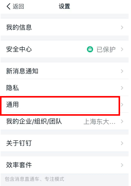 体验钉钉语音转文字功能，及时查收回复对方信息