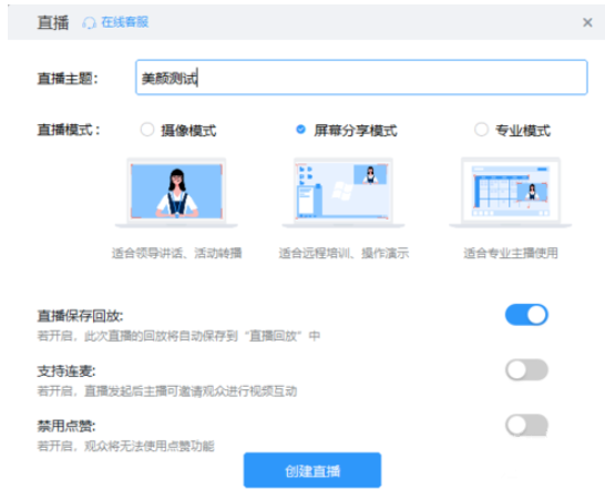 体验钉钉美颜功能，素颜直播也不怕