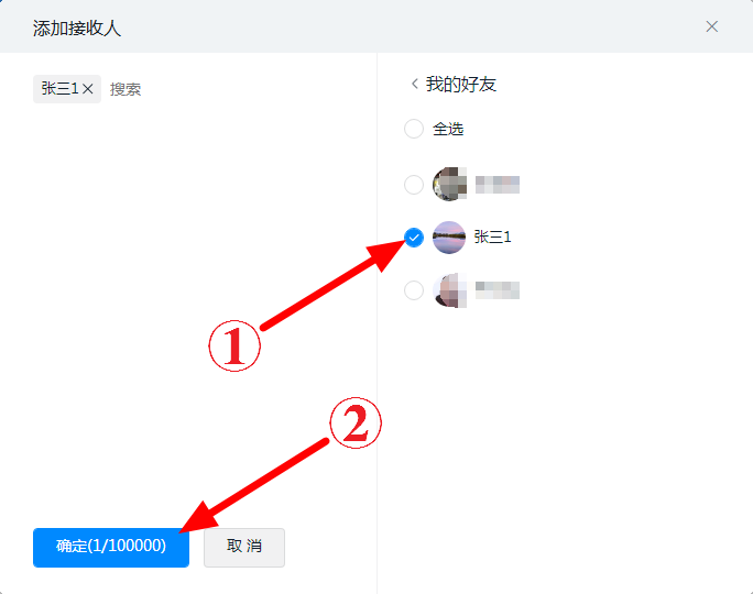 体验钉钉DING功能:只要DING一下,对方即可接收消息