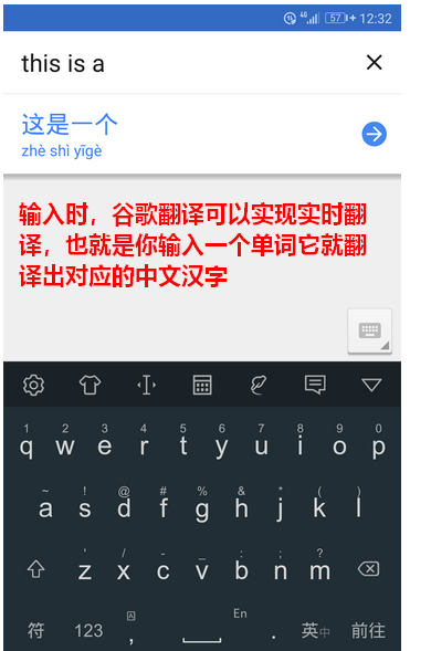 体验Google Translate，翻译又快又准确