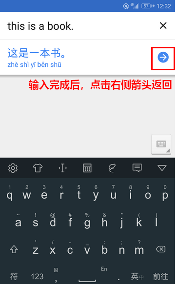 体验Google Translate，翻译又快又准确