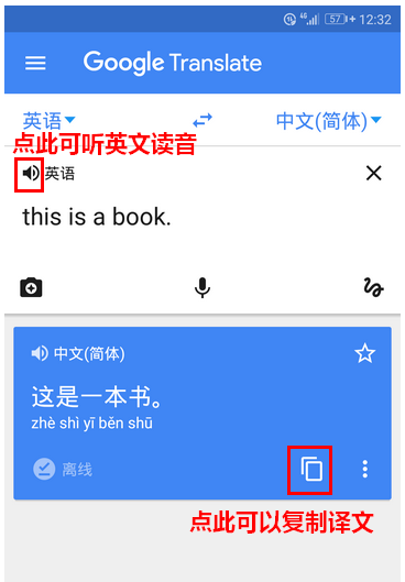 体验Google Translate，翻译又快又准确