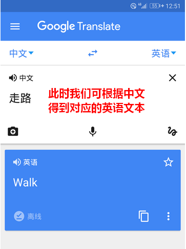 体验Google Translate，翻译又快又准确