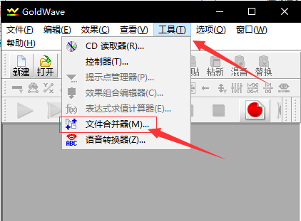 体验GoldWave文件合并功能,人人都能学会