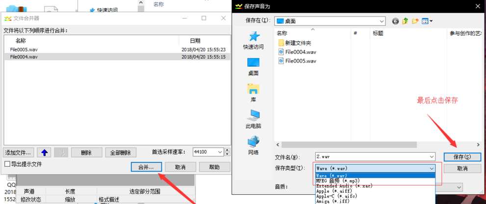 体验GoldWave文件合并功能,人人都能学会