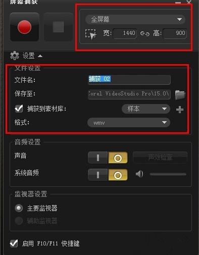 体验会声会影录屏功能，比想象中方便