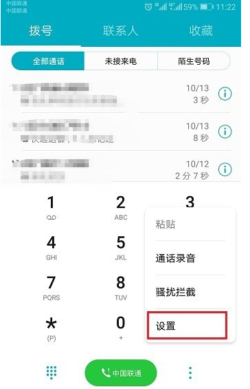 体验华为手机口袋模式，来电铃声不被忽略