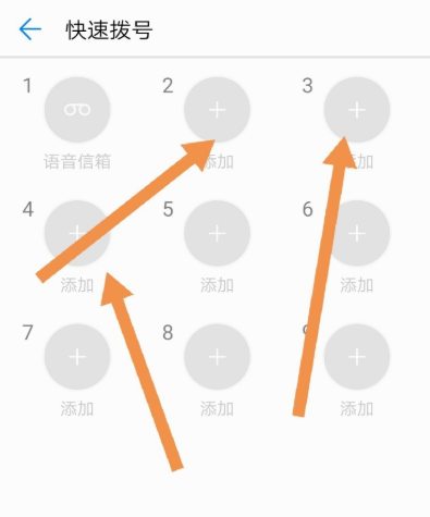 体验华为手机快速拨号功能,打电话就是方便