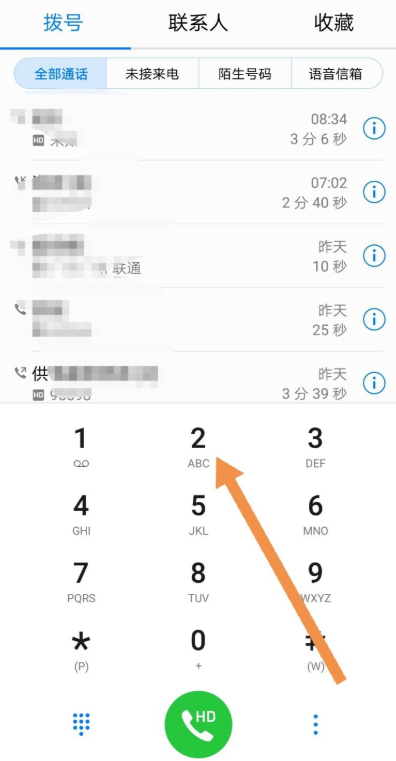 体验华为手机快速拨号功能,打电话就是方便