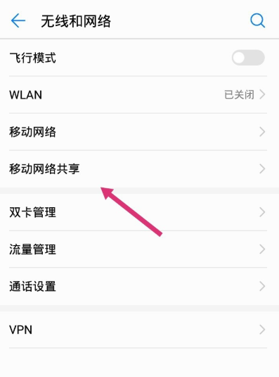 体验华为手机蓝牙共享网络功能，一种新的上网方式