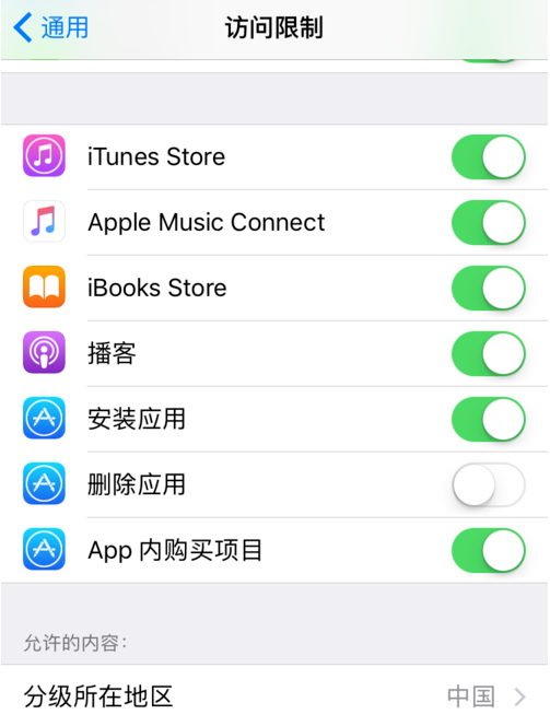 体验iPhone访问限制，绝对是熊孩子的“克星”