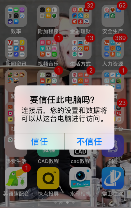 体验iTools微信管理功能，安全备份图片、视频