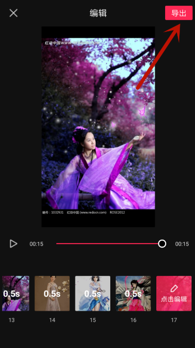 体验剪映“剪同款”功能，轻松制作同款特效视频