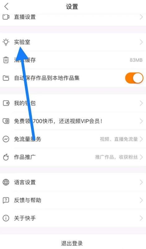 体验快手招聘功能，刷视频、找工作两不误