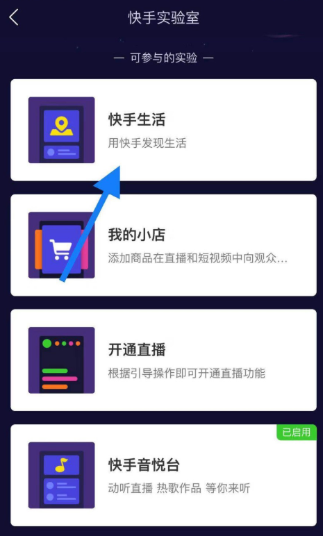 体验快手招聘功能，刷视频、找工作两不误