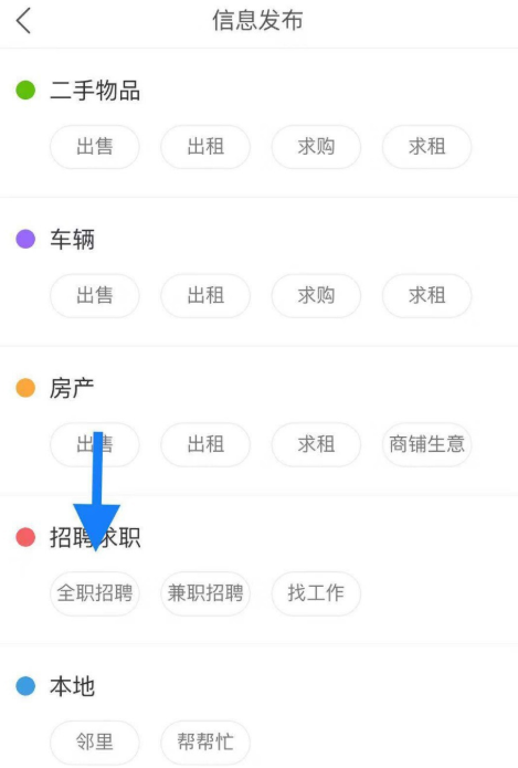 体验快手招聘功能，刷视频、找工作两不误