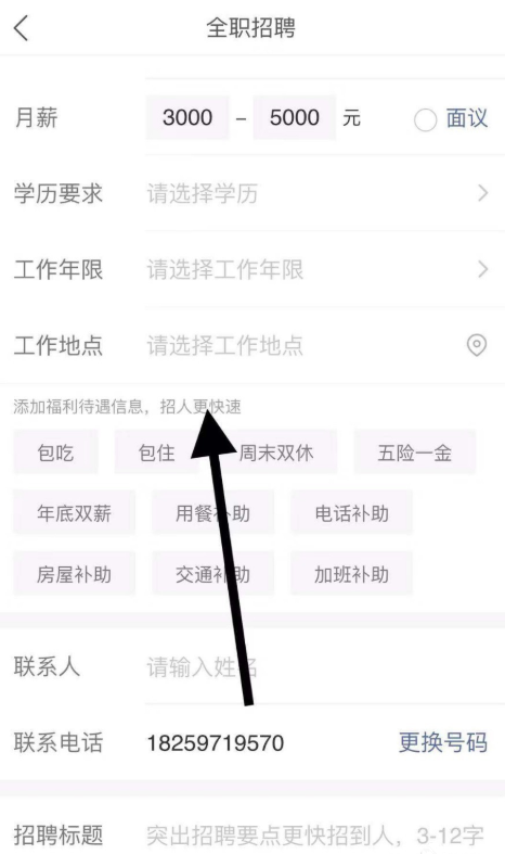体验快手招聘功能，刷视频、找工作两不误