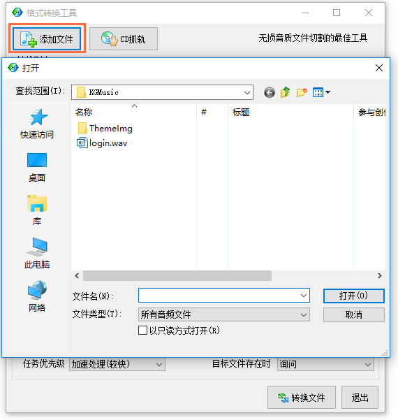 体验酷狗2012音频转换功能，支持四种格式