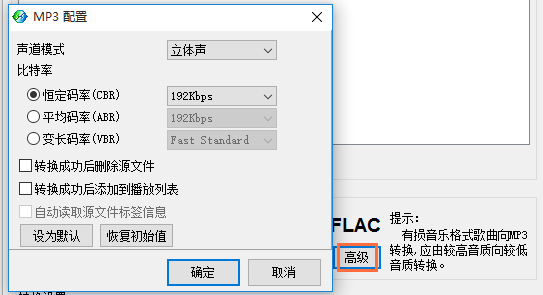 体验酷狗2012音频转换功能，支持四种格式
