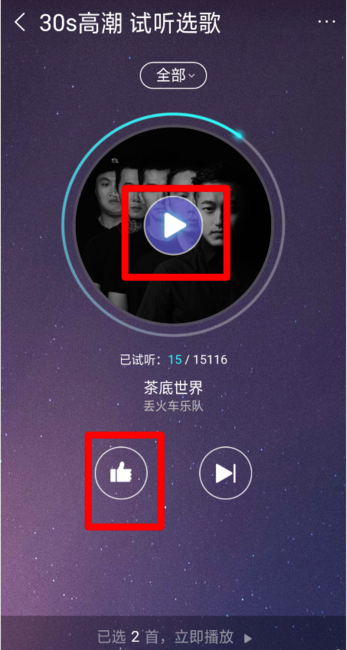 体验酷狗音乐听觉保护功能，耳机党的福利