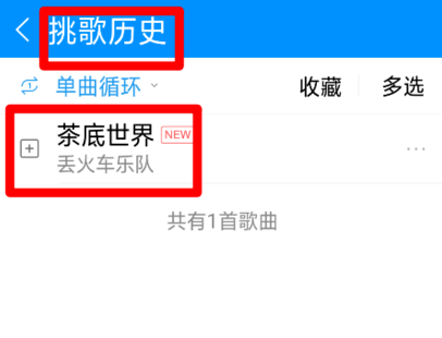 体验酷狗音乐听觉保护功能，耳机党的福利