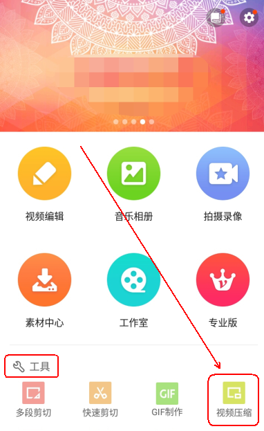 体验乐秀App，压缩视频又快又方便