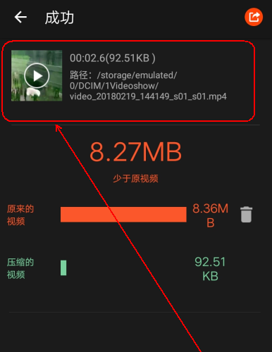 体验乐秀App，压缩视频又快又方便