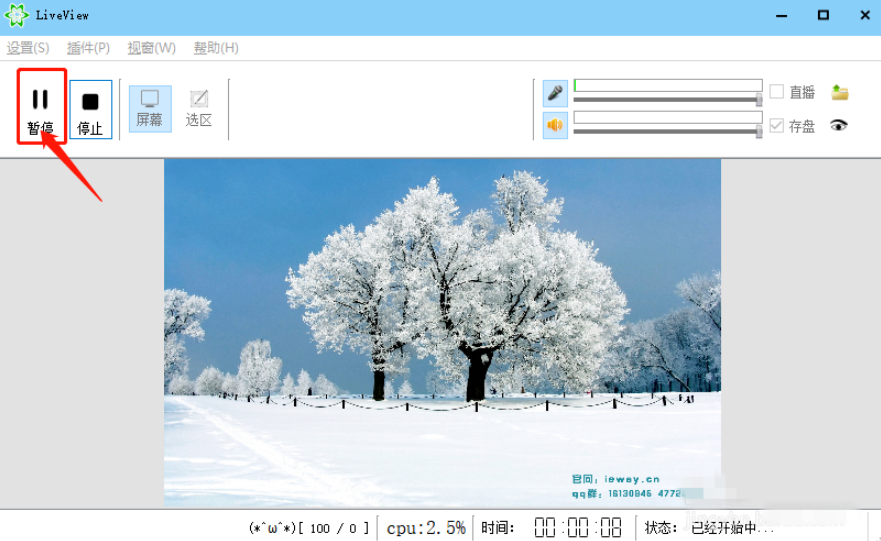 体验LiveView录屏功能，比想象中方便