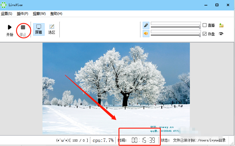 体验LiveView录屏功能，比想象中方便