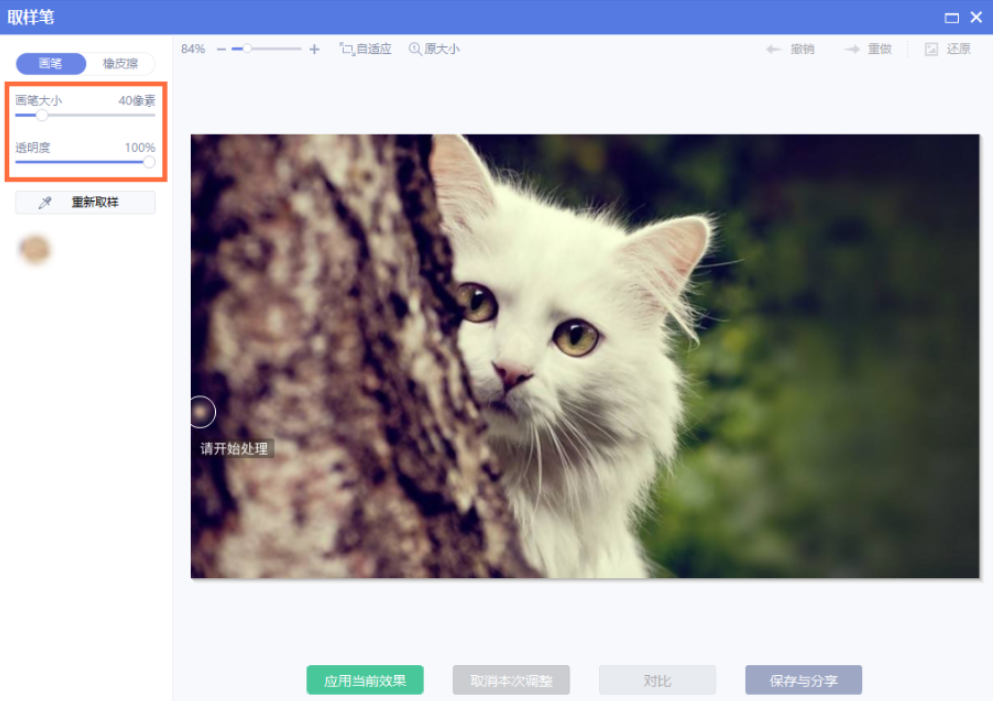 体验美图秀秀的取样笔,作用类似于PS仿制图章工具
