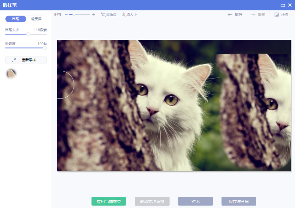 体验美图秀秀的取样笔,作用类似于PS仿制图章工具