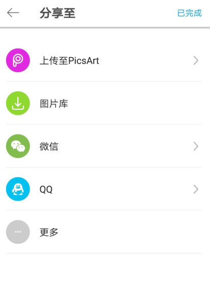 体验picsart克隆功能,快速擦除图片印记