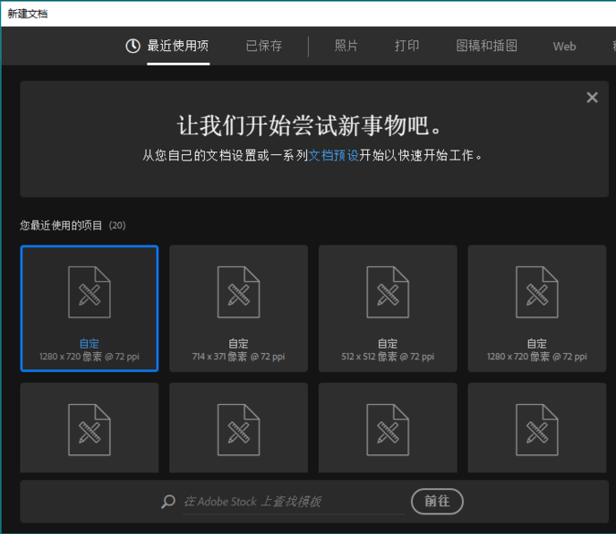 体验PS再次变换功能，好玩又高效