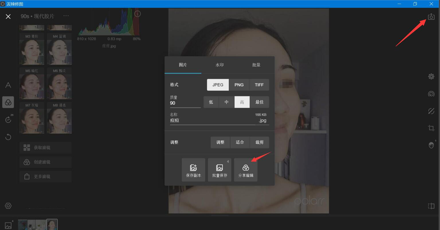 体验泼辣修图批处理功能，大大提升工作效率