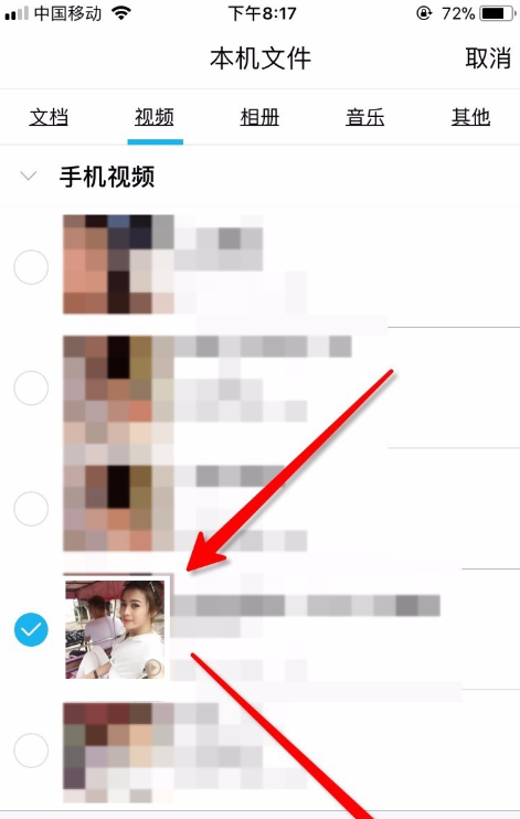 体验手机QQ面对面发文件,速度就是快