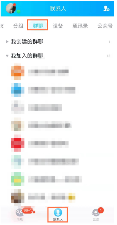 体验手机QQ群聊匿名模式,聊天互动更有趣