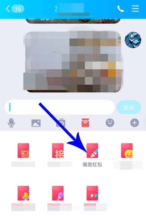 体验手机QQ红包新玩法，先画一张图