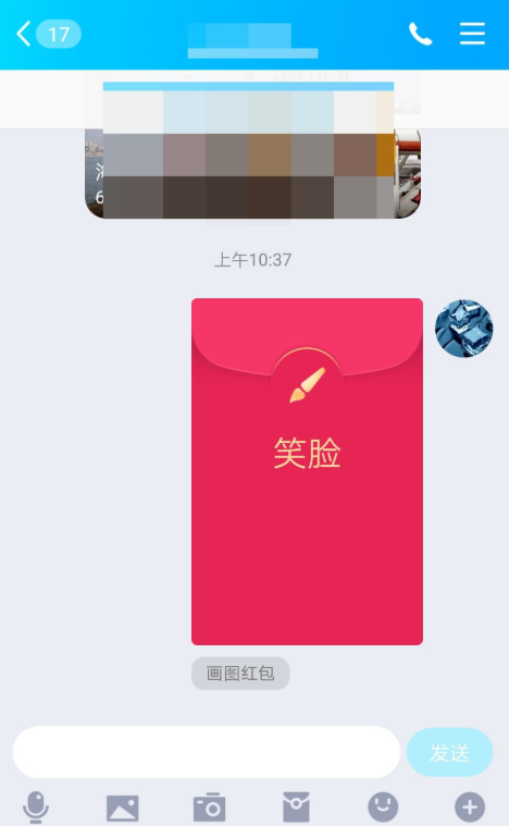 体验手机QQ红包新玩法，先画一张图