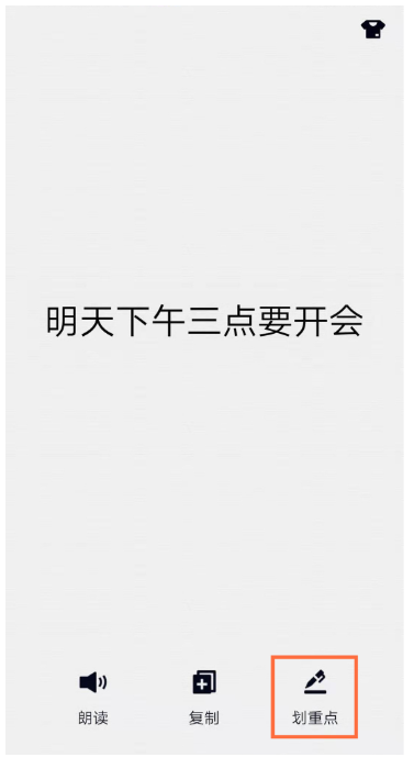 体验手机QQ划重点功能，不错过重要消息