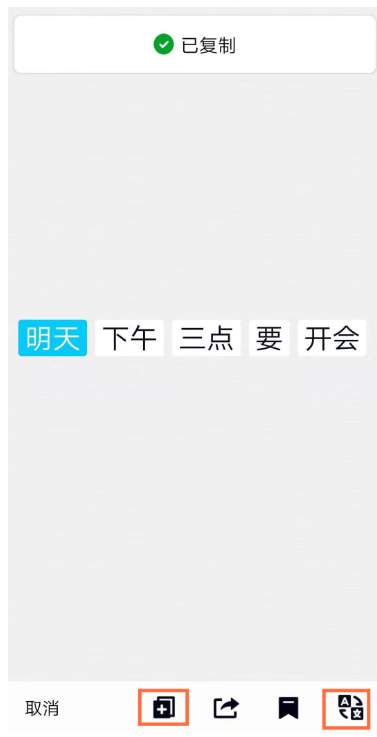 体验手机QQ划重点功能，不错过重要消息