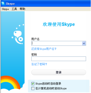 体验Skype网络通话功能，实现随时沟通