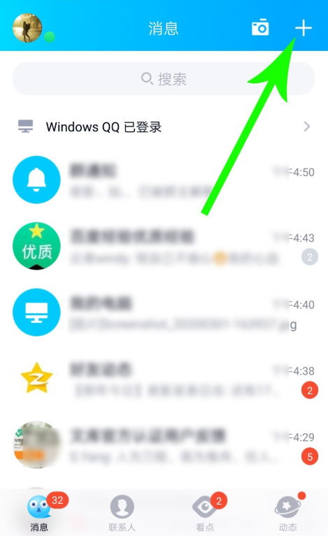 体验手机QQ面对面加好友功能，实现快速添加众人