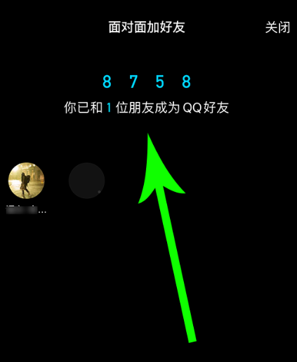 体验手机QQ面对面加好友功能，实现快速添加众人
