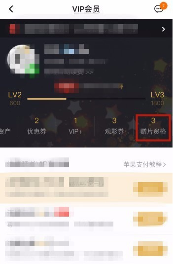 体验腾讯视频增片功能，仅限VIP用户