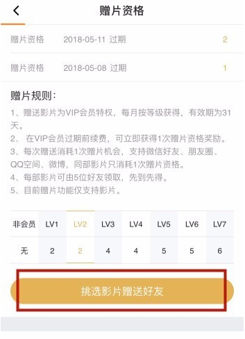 体验腾讯视频增片功能，仅限VIP用户