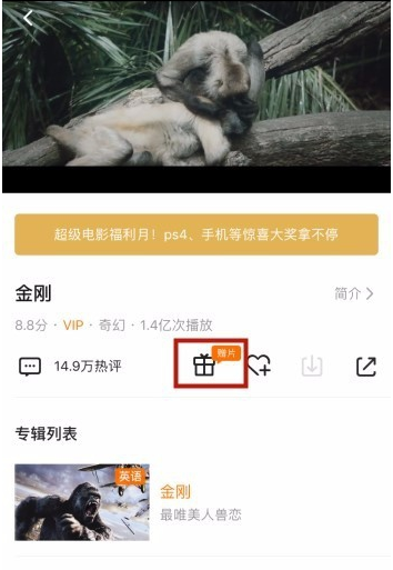 体验腾讯视频增片功能，仅限VIP用户