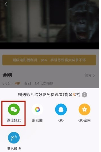 体验腾讯视频增片功能，仅限VIP用户