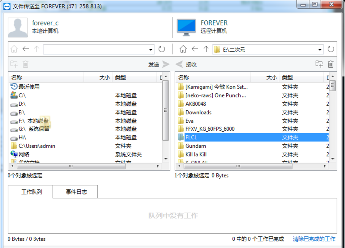 体验TeamViewer的文件传输功能，原来可以很方便！